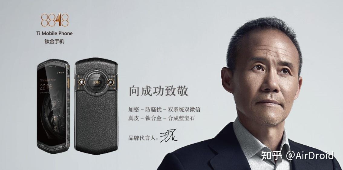 8848手机(品牌活跃期:2015-2016年)