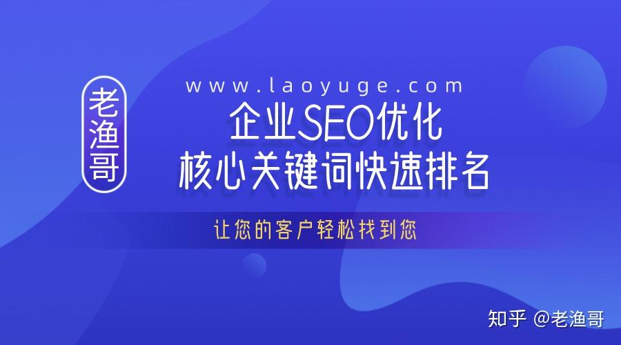 seo快速排名关键词(seo关键词排名实用软件)