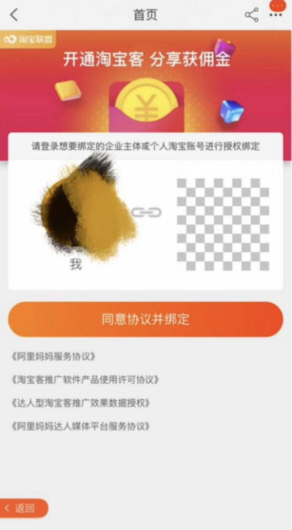 小红书淘宝外链带货怎么做？任何笔记都是可以申请(图7)