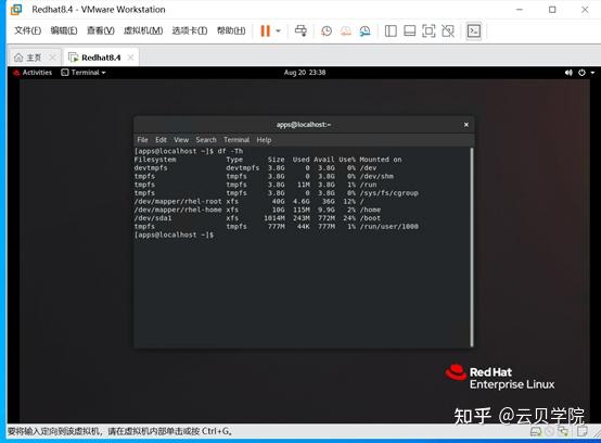 RedHat 8 4 VMware Workstation Redhat8 4 