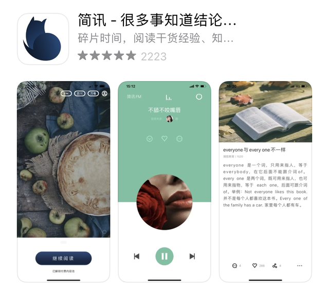 4,简讯(ios/android)