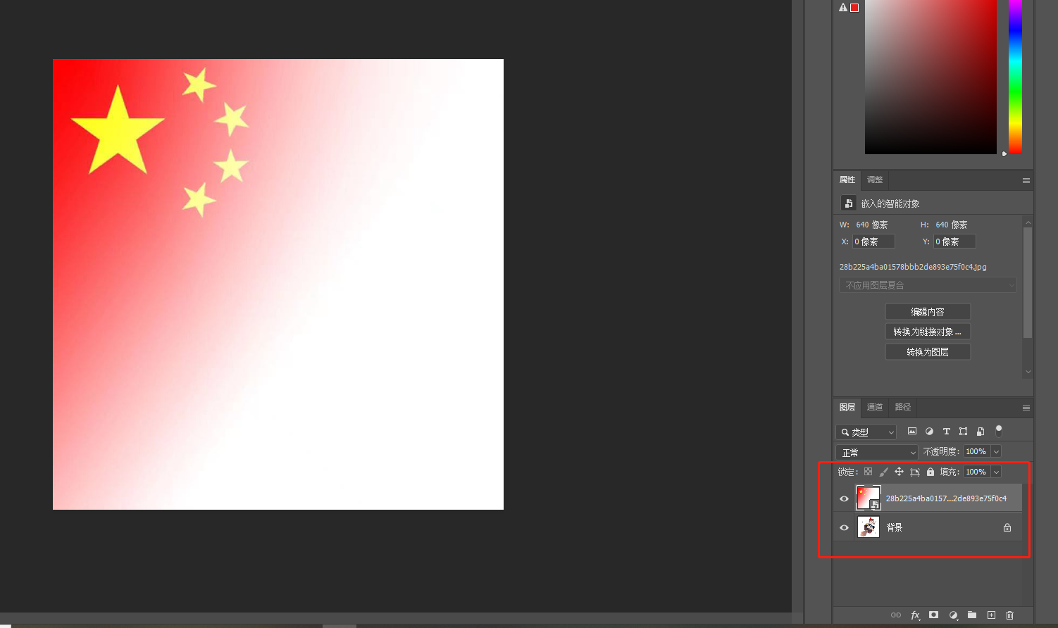 使用photoshop制作渐变国旗头像