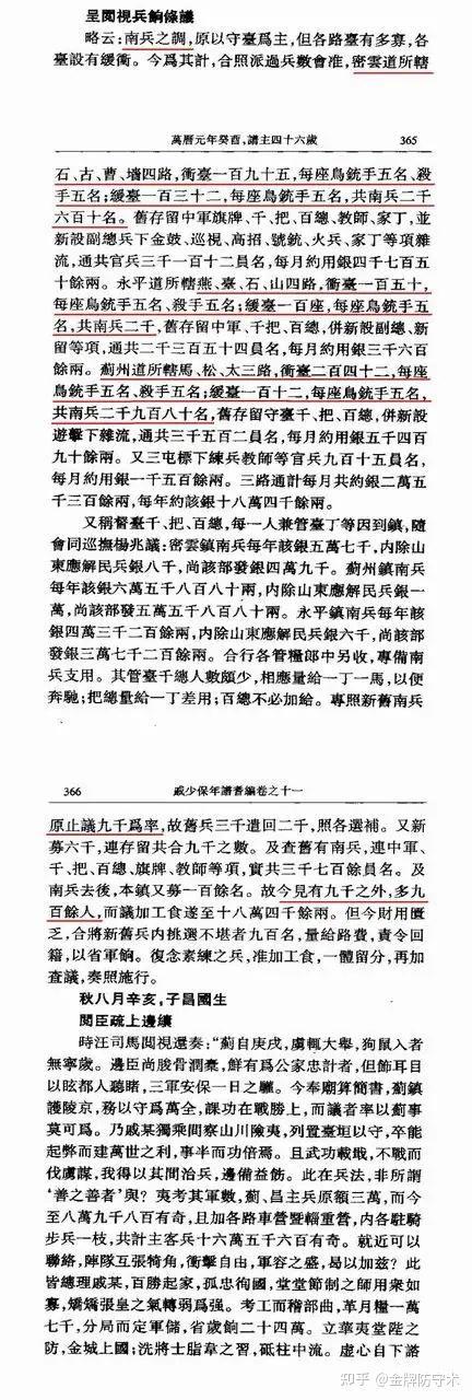 新鲜出炉(鸟铳的结构图)日本鸟铳与明朝鸟铳,(图118) 新鲜出炉(鸟铳的结构图)日本鸟铳与明朝鸟铳,(图118)