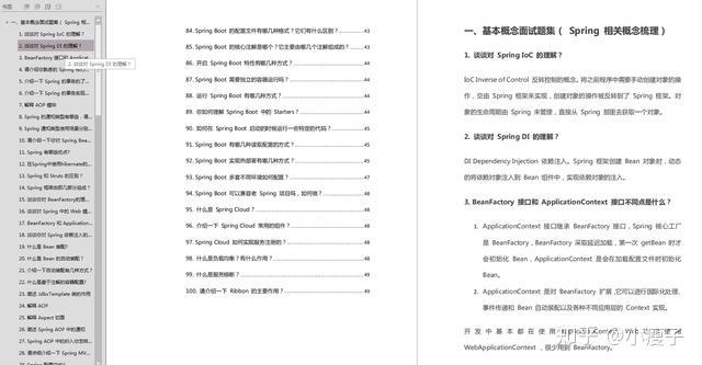 二面阿里被Spring难住怒刷百题Spring面试题,必