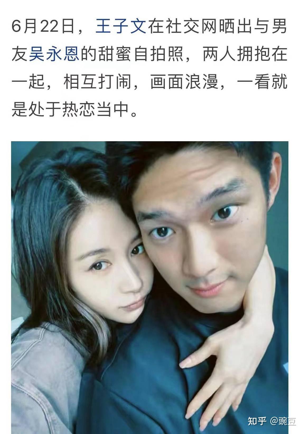王子文突然删除男友吴永恩所有照片,恩爱合影一张不留 - 知乎