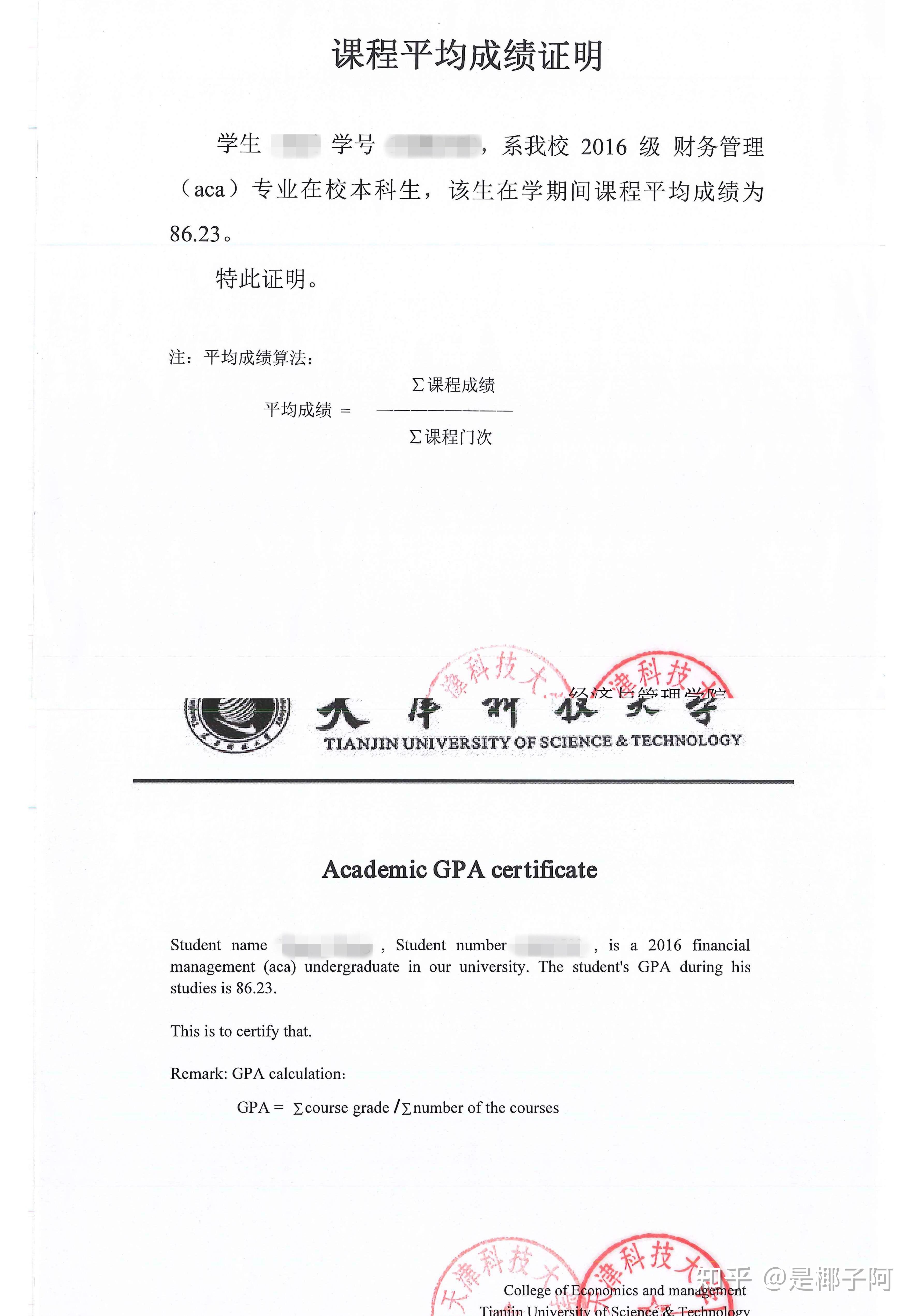 2.评分标准/均分证明