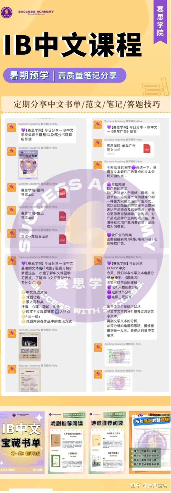 IB阅卷官分享| 从评分标准探讨IB中文课程的衔接与学习！ - 知乎