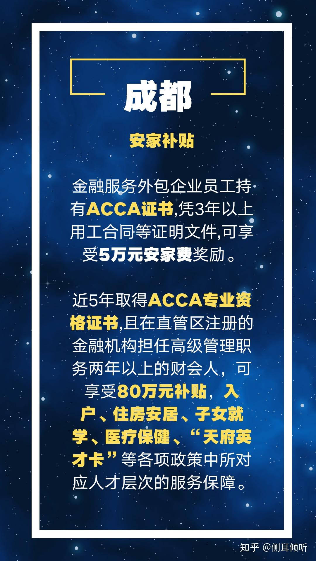 成都金融服务外包产业：创新机遇与挑战并存