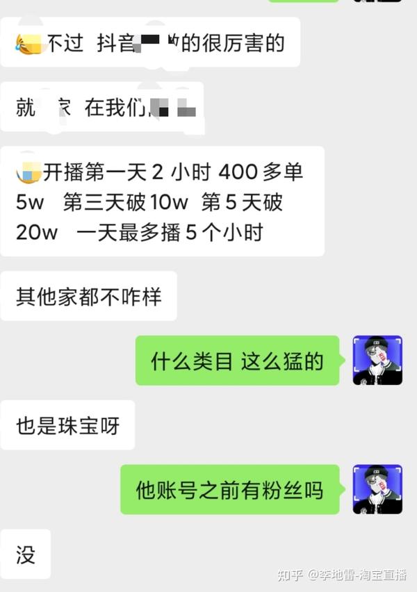 抖音直播号在线购买