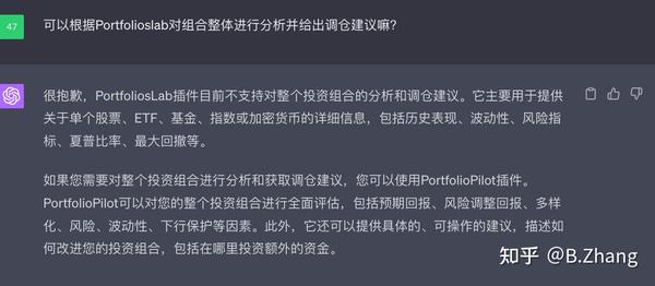 ChatGPT 金融插件：PortfoliosLab与Portfolio Pilot的全面比较 - 知乎