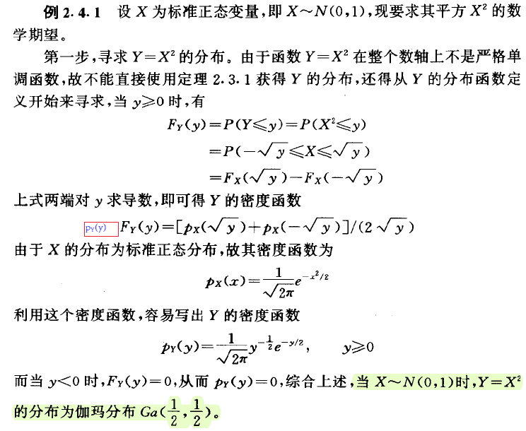 正态分布的期望和方差图片