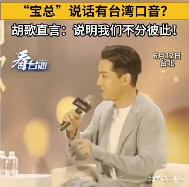 胡歌赴台湾参加交流活动 直言"我们不分彼此!