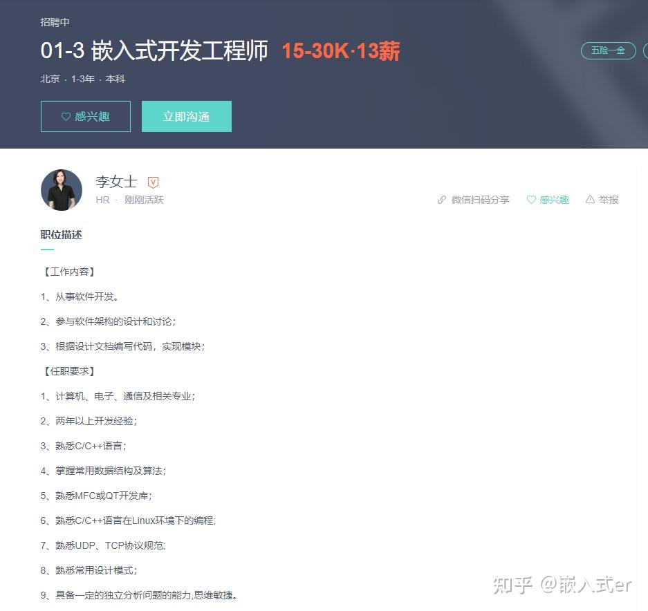 终于搞清楚嵌入式开发工程师是干什么的了？ - 知乎