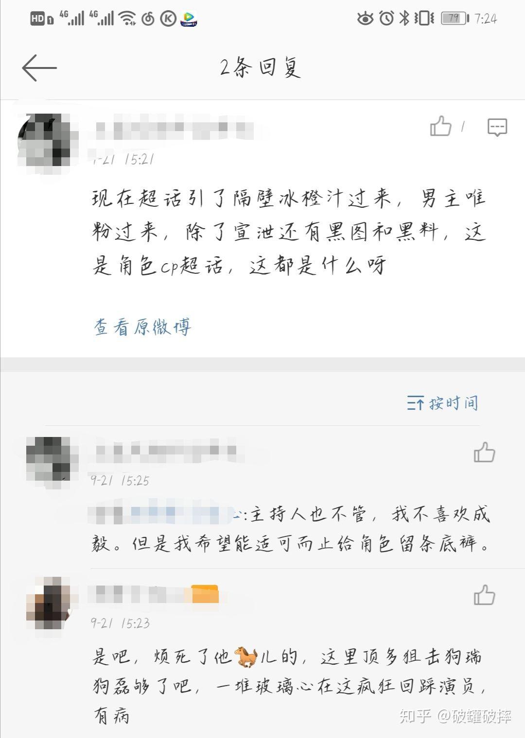 如何评价袁冰妍成毅主演电视剧琉璃官方cp初遇夫妇超话被炸