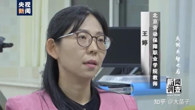 北京劳动保障职业学院教师 王婷:远远不够,因为这个人如果他心理上不