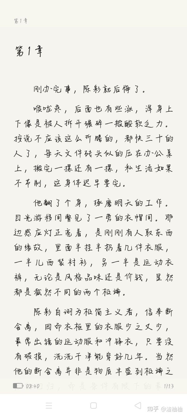 戏精守护者作者五军