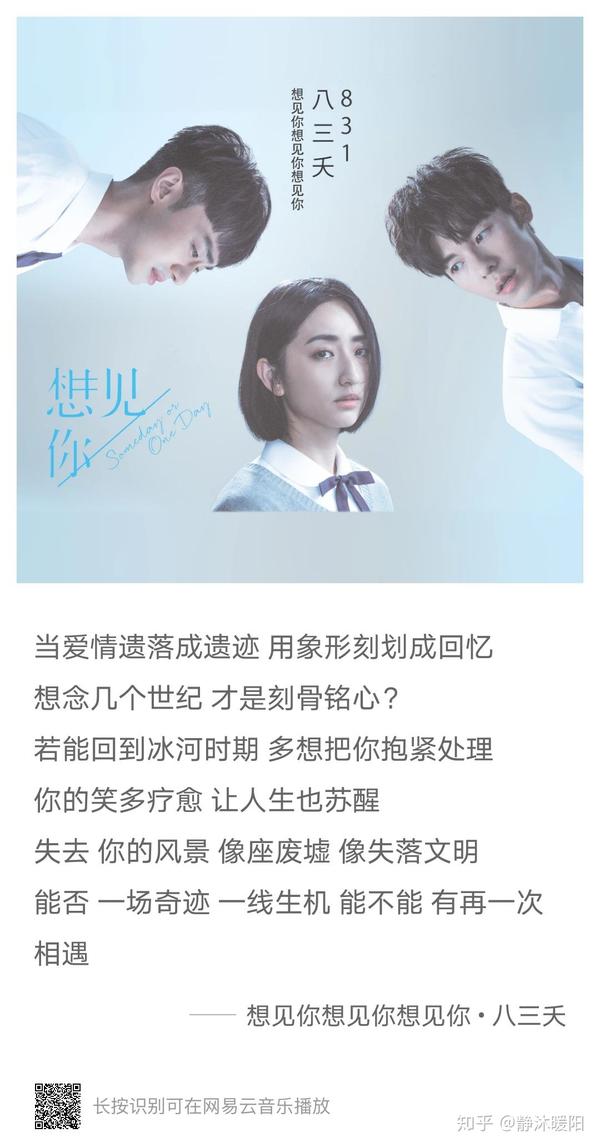 想见你想见你想见你 歌词与剧情 想见你歌词想见你想见你原唱 丹若网