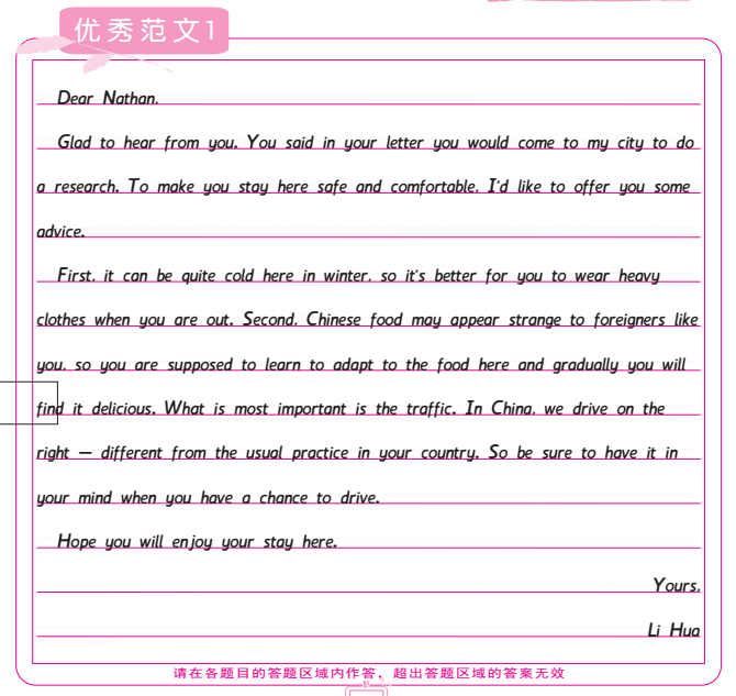 高考英语书写得这样练! - 知乎