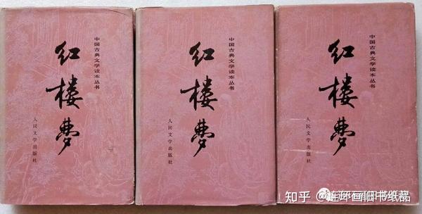 史上最全：《红楼梦》全部版本一网打尽，那版最好 - 知乎