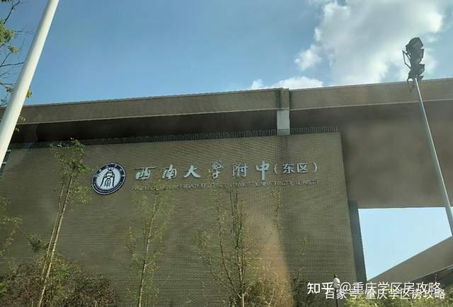 在北碚区教委发布有关"西大附中东区招生过渡办法