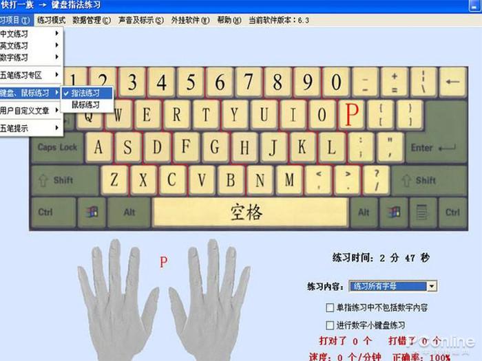 打字練習拼音 - 注音拼音練習學習單
