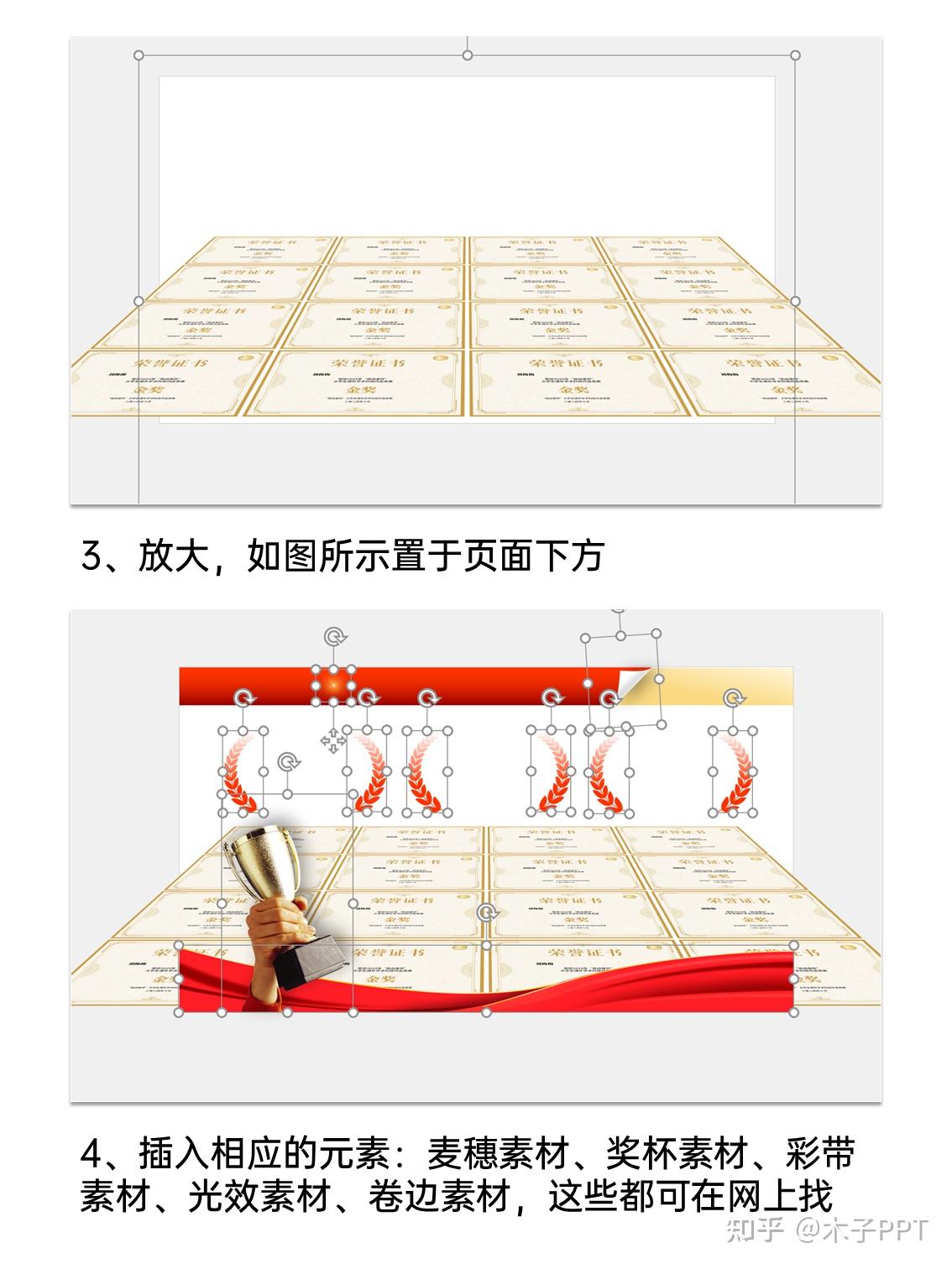 PPT荣誉证书排版,这个技巧一定要会! - 知乎