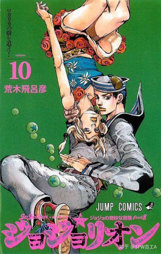 《JOJO的奇妙冒险》第八部的亮点在哪里?