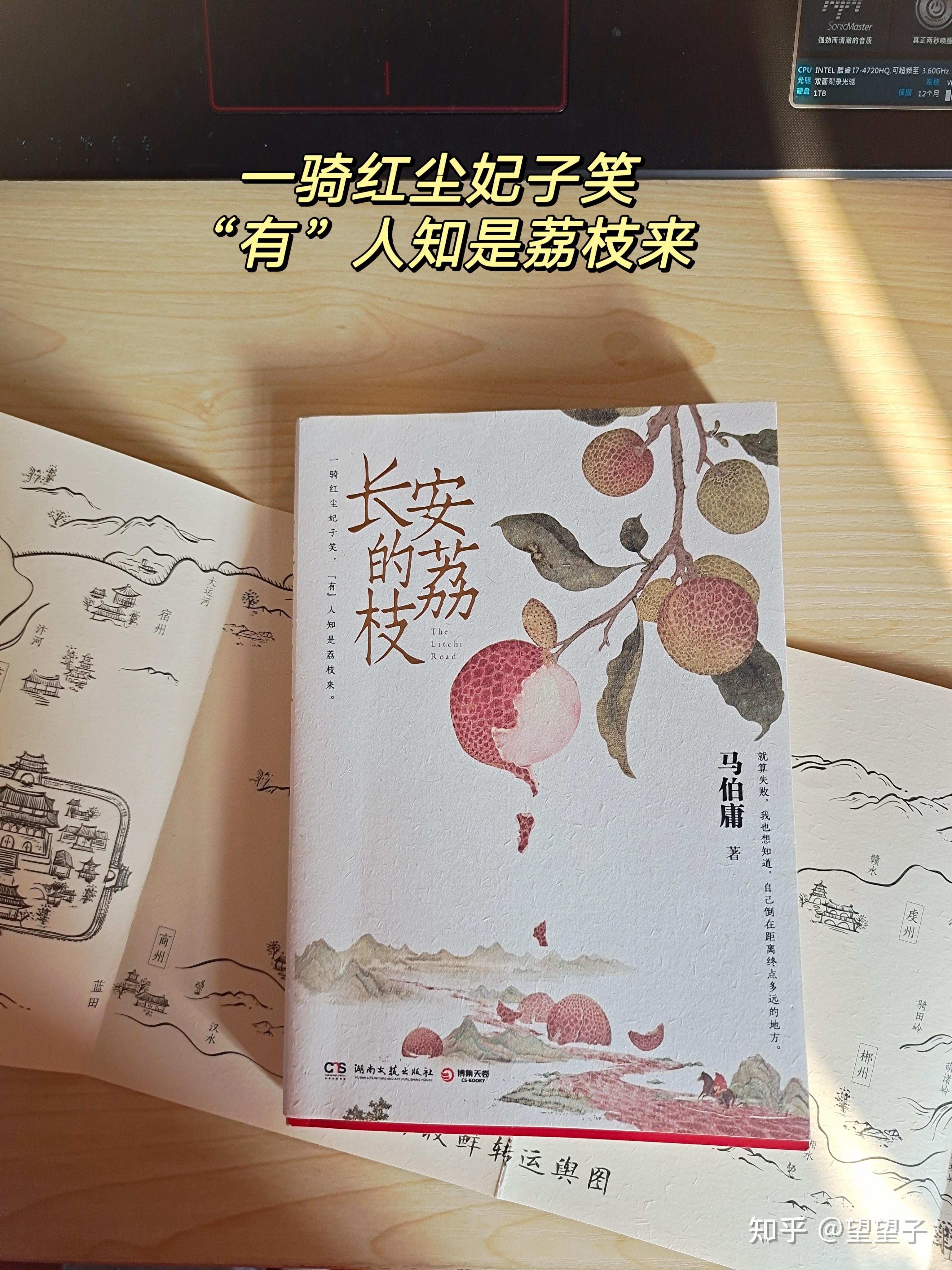 《长安的荔枝》——职场人不得不懂的9句话 - 知乎