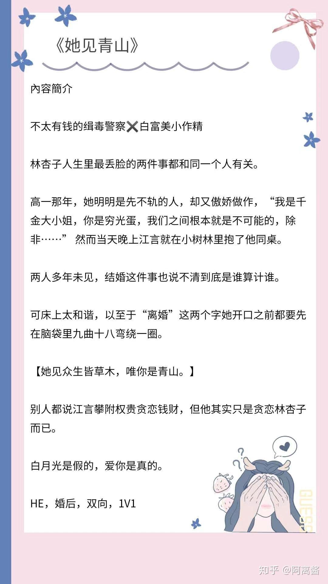 推文言情她见青山