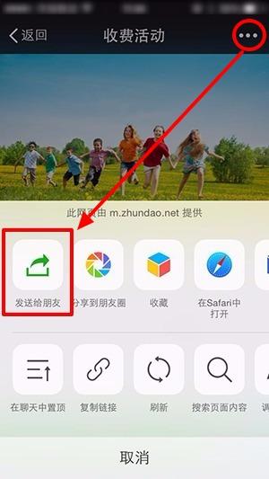 微信公众号,怎么发布,收费活动,让客户可以直接