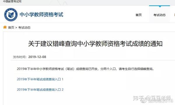 教师资格证网站网址_教师资格证网站_教师资格证网址官方网址查询