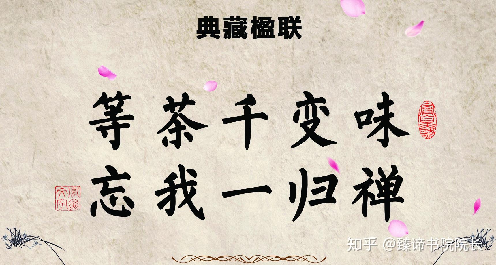 茶煮禅空香自在:跨界创意师黄胤然唯美经典茶诗选(古典诗词对联体,新