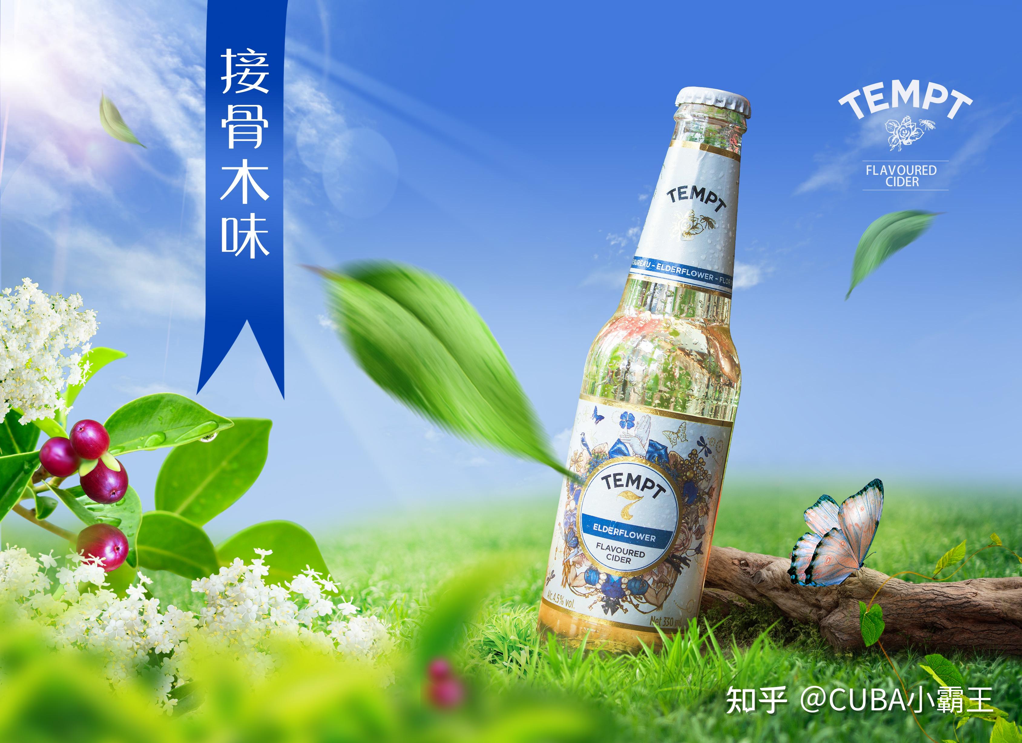 flavoured cider图片