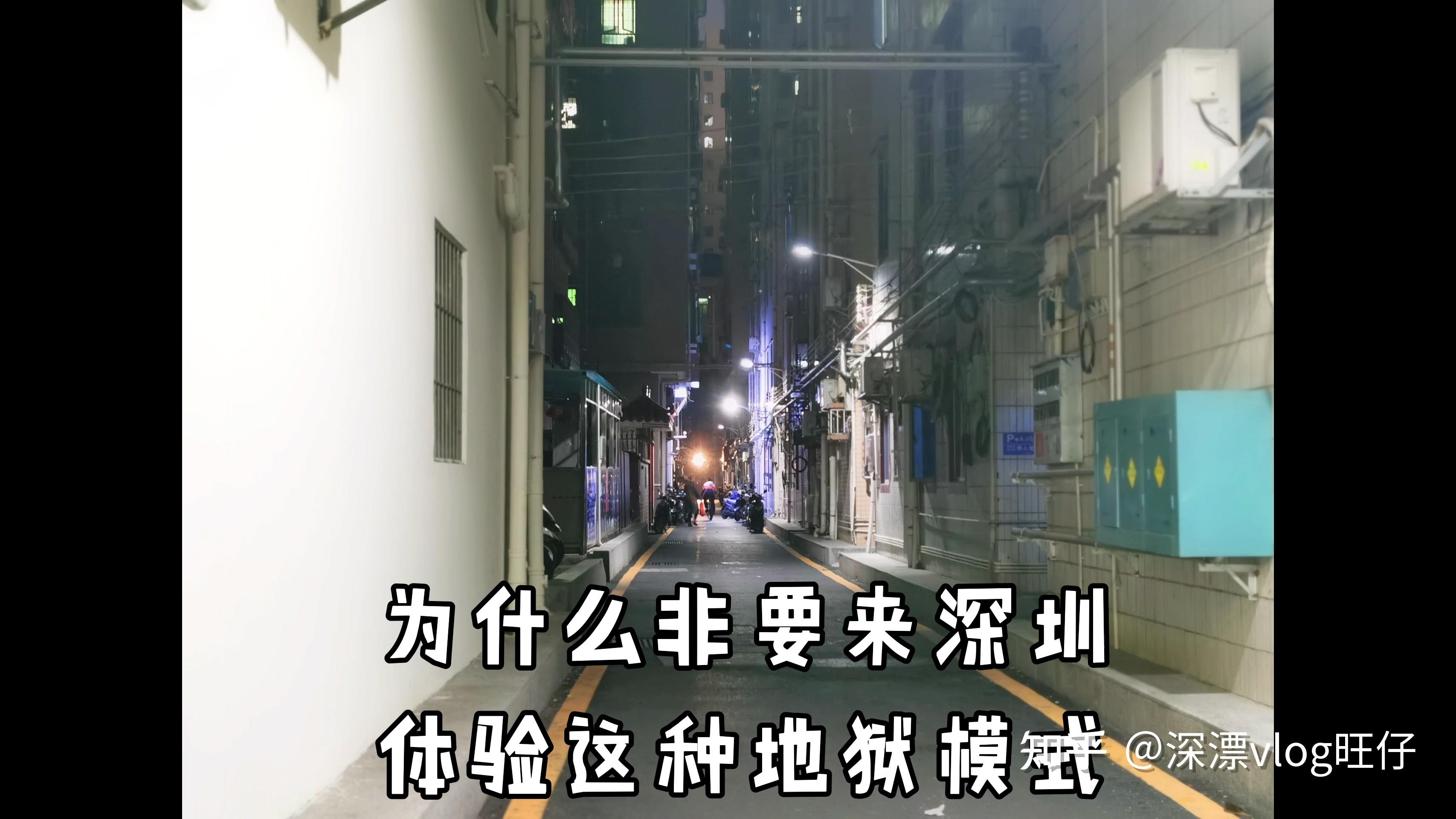 深圳打工人不想一辈子租房,25号回赣州,可能会提前离开深圳! - 知乎
