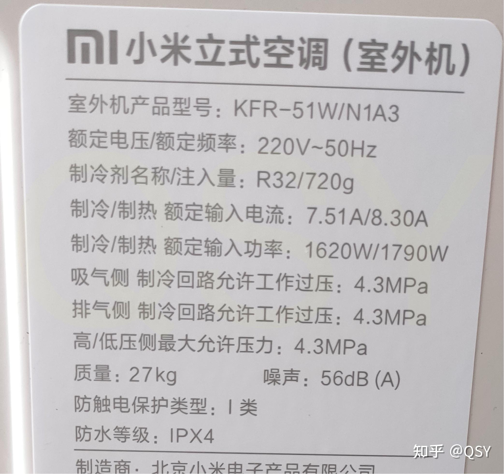 76篇空調拆機丨小米立式空調n1a3 2匹新三級 我拆過的最差2匹 - 知乎