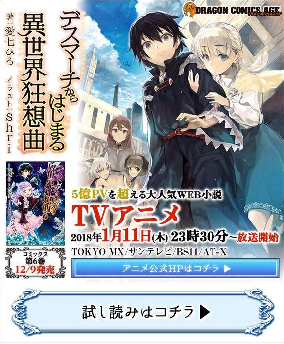 18年1月轻改动画扫雷前瞻 爆肝工程师的异世界狂想曲 知乎