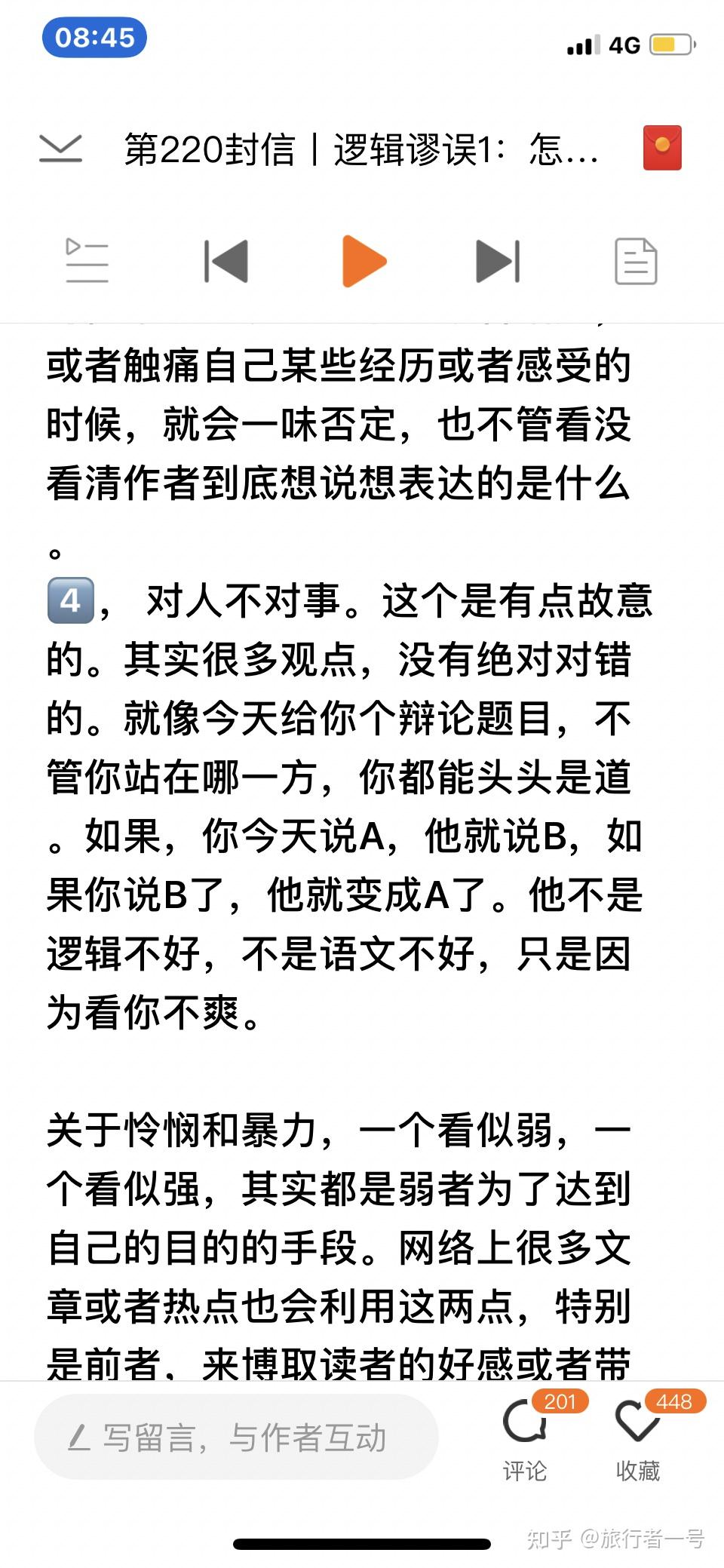 假两难谬误，本来打算写评论，结果别人已经写好了 - 知乎