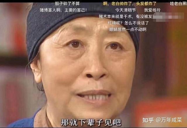 李大嘴(姜超)从此"没了娘",《武林外传》少了一位绝世高人——赌神