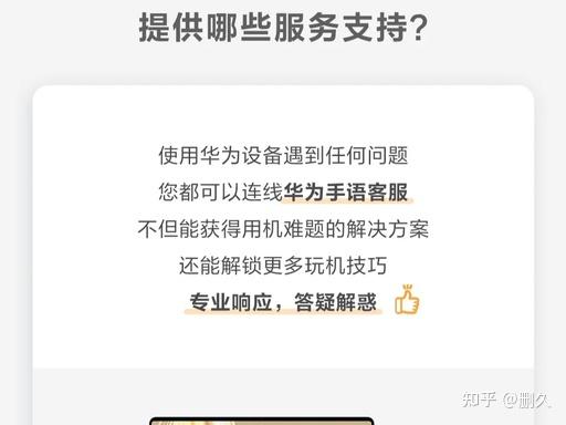 很少有人知道!我的华为藏着手语视频服务,给听障人群的无障碍温暖