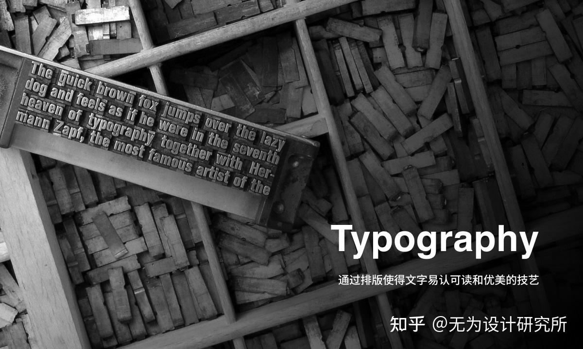 超全面！值得收藏的西文字体排印基础知识 - 知乎