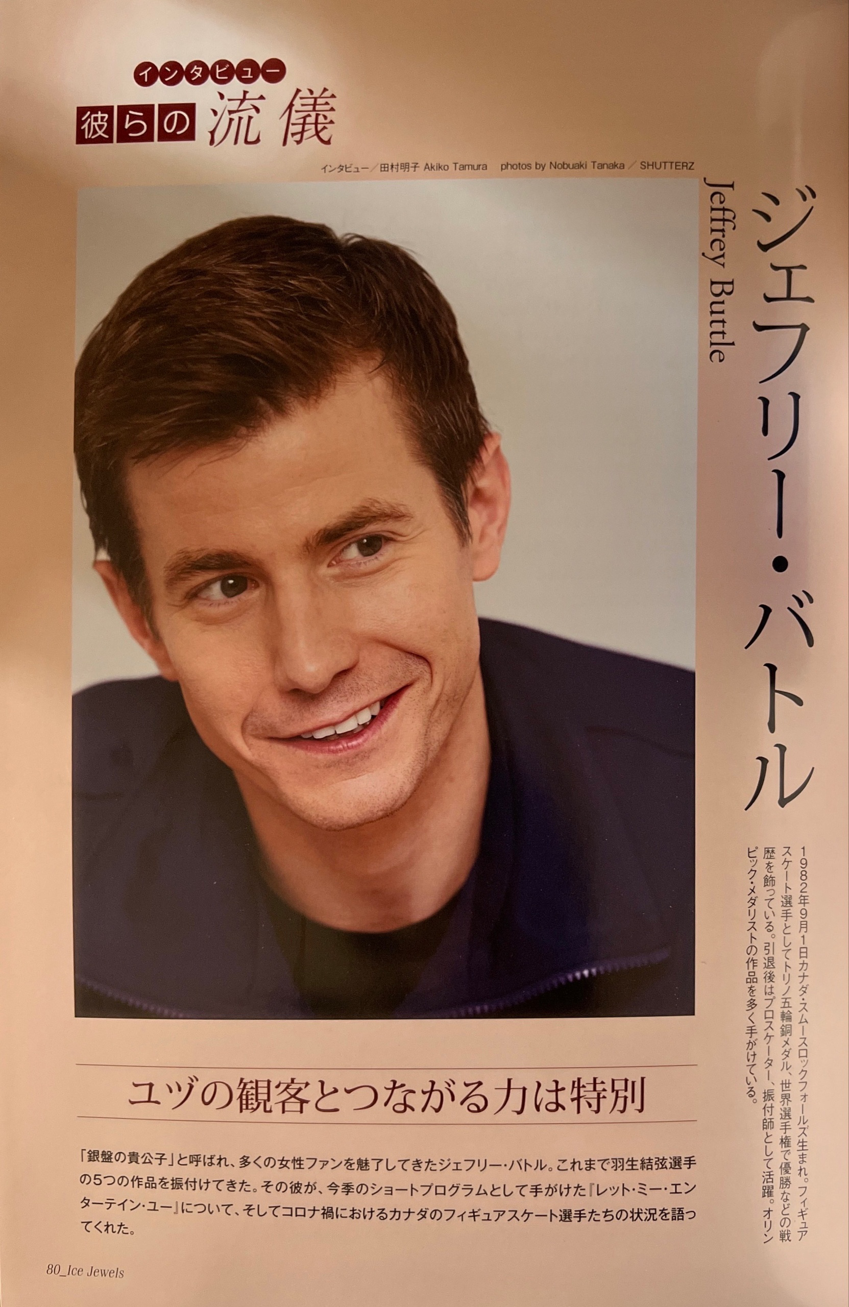 羽生结弦他们的方式jeffreybuttleicejewelsvol13