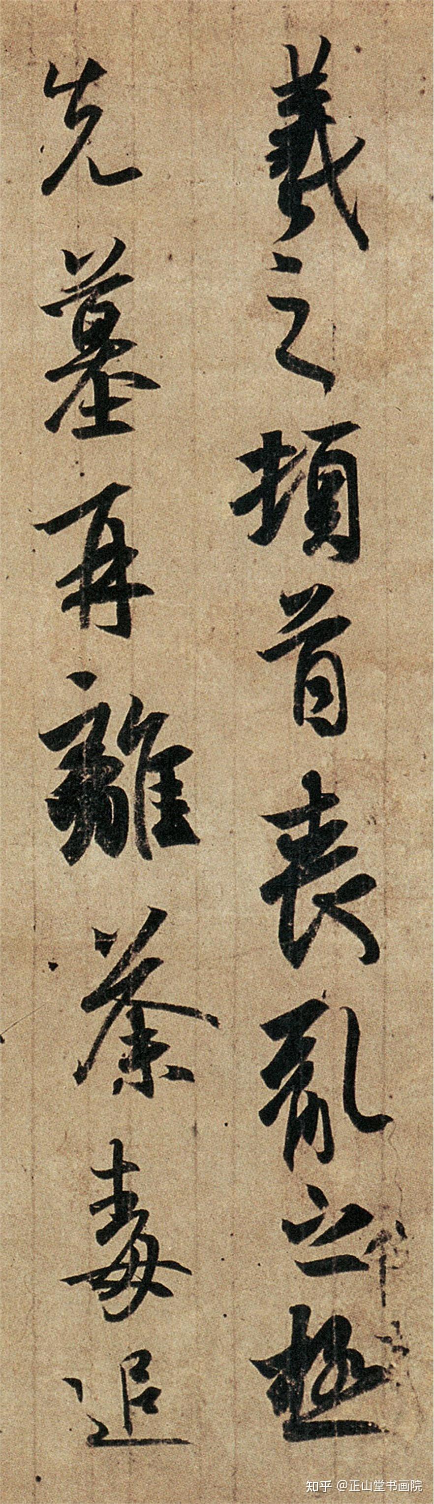 “填均极精妙,神韵气格,存世唐摹王书之代表”——王羲之《丧乱帖》 - 知乎