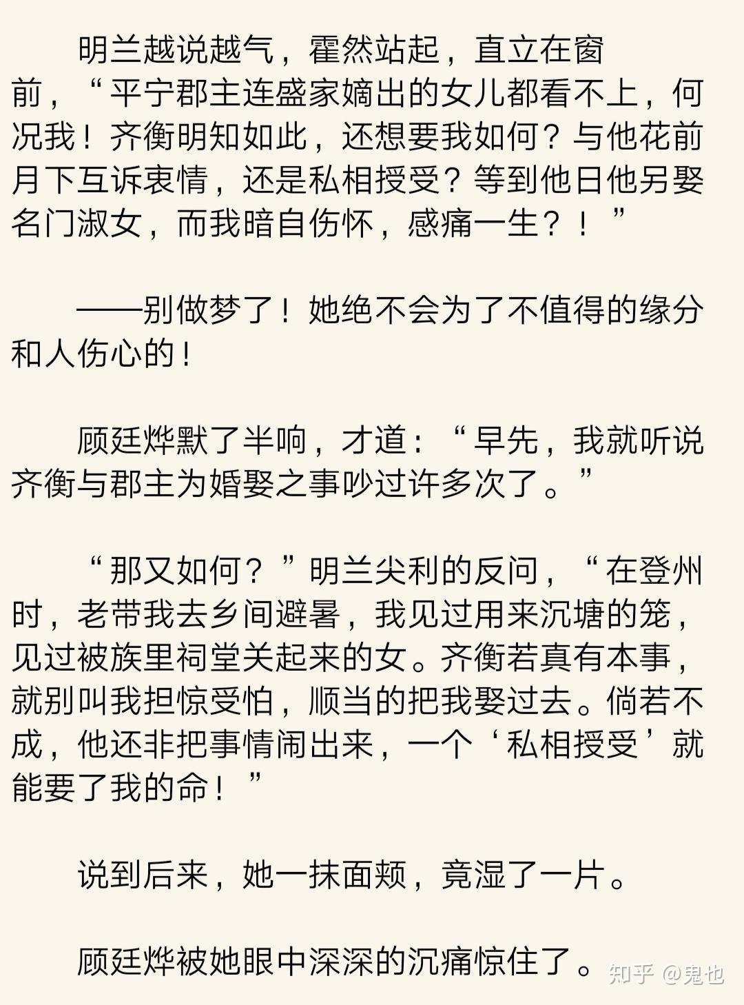 知否知否应是绿肥红瘦钢琴简谱_知否应是绿肥红瘦图片(2)