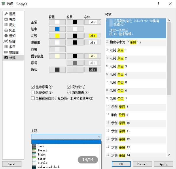 Copyq Toggle 电脑技巧:CopyQ剪切板增强工具介绍(附下载) - 知乎