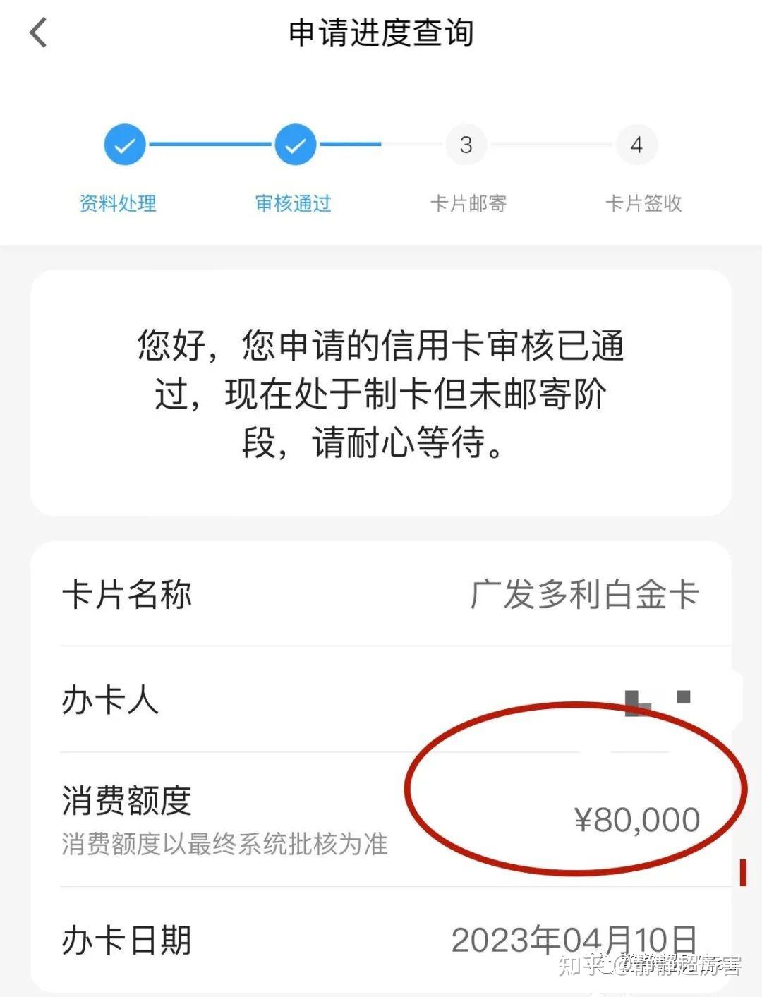 广发银行信用卡申请放水推荐,额度3