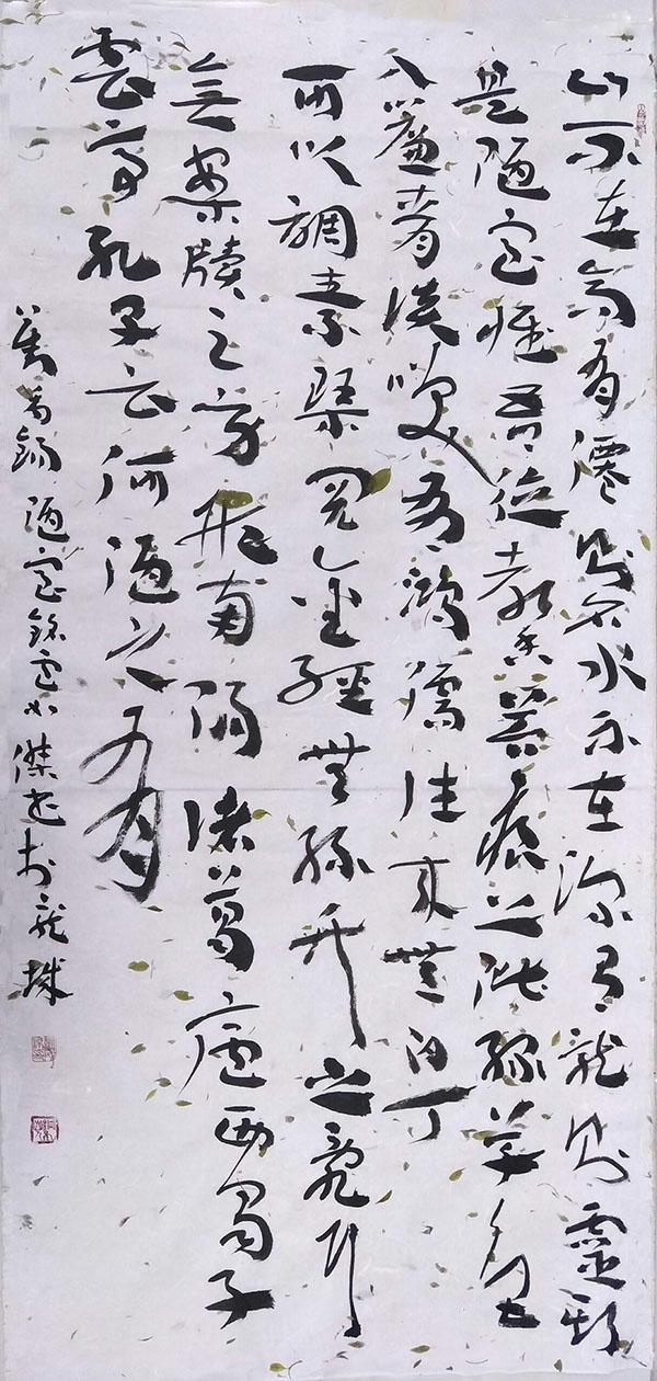 "章草雄风"--卢如杰书法展隆重开幕 - 知乎