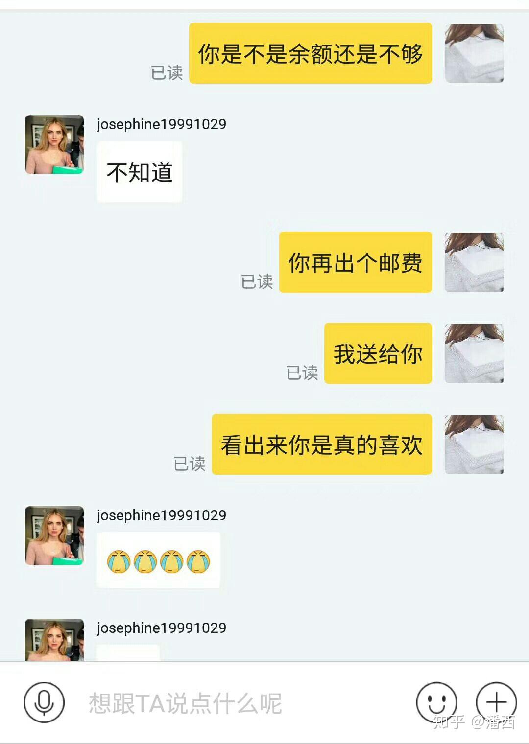 在闲鱼卖东西是种怎样的体验?