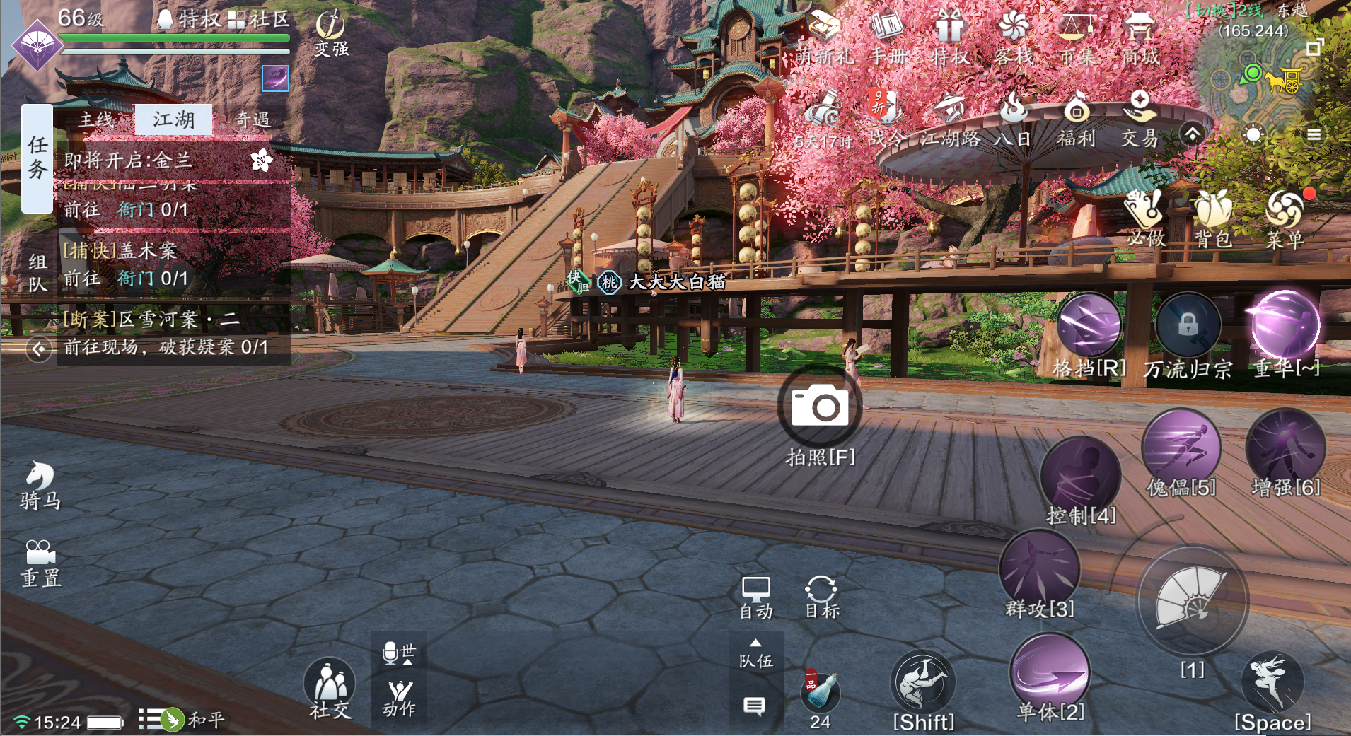 天刀手游胜景录图鉴拍照指南东越篇含坐标