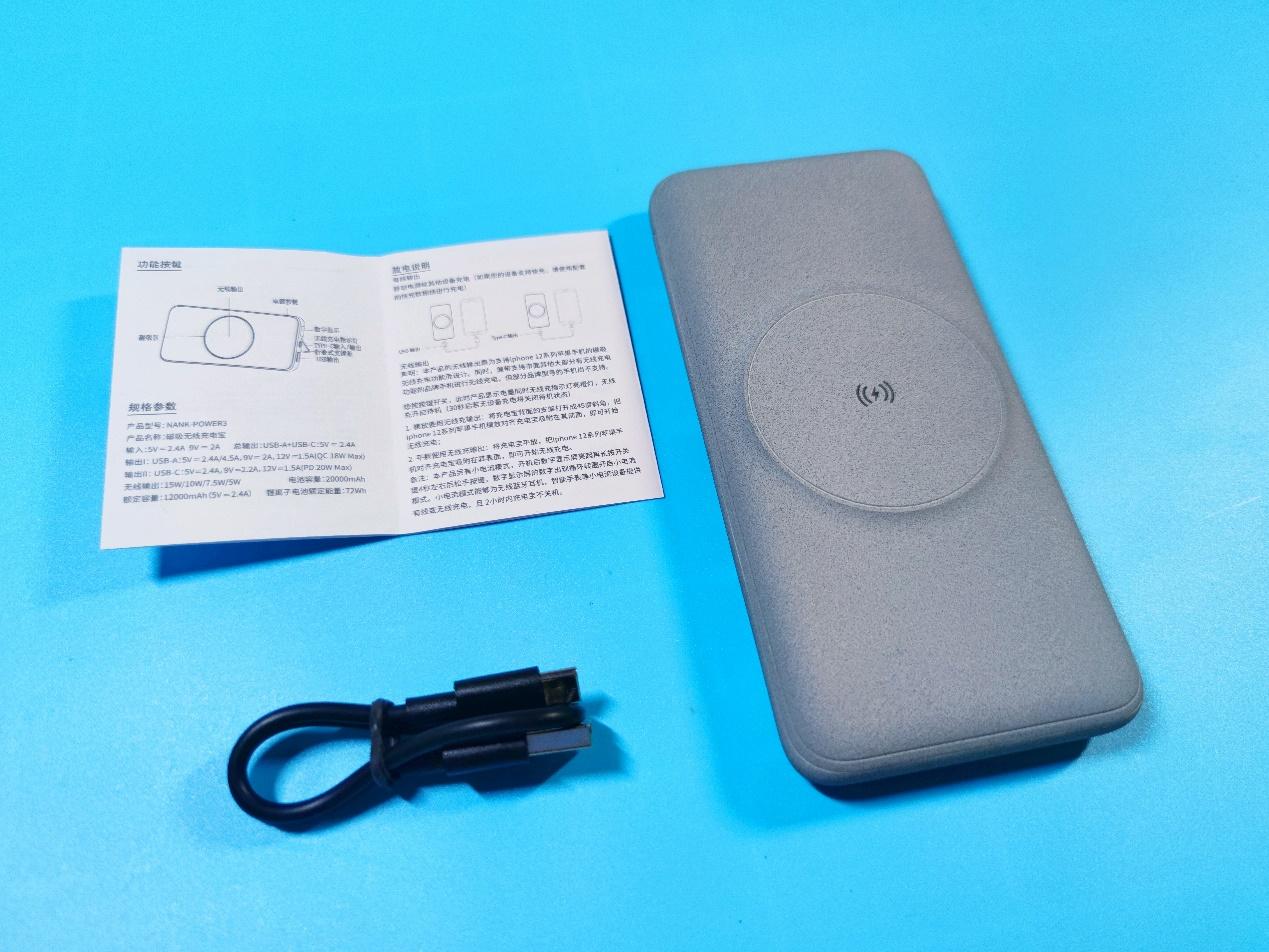 20000mAh也能如此轻薄,充电还这么快,南卡无线快充充电宝有料
