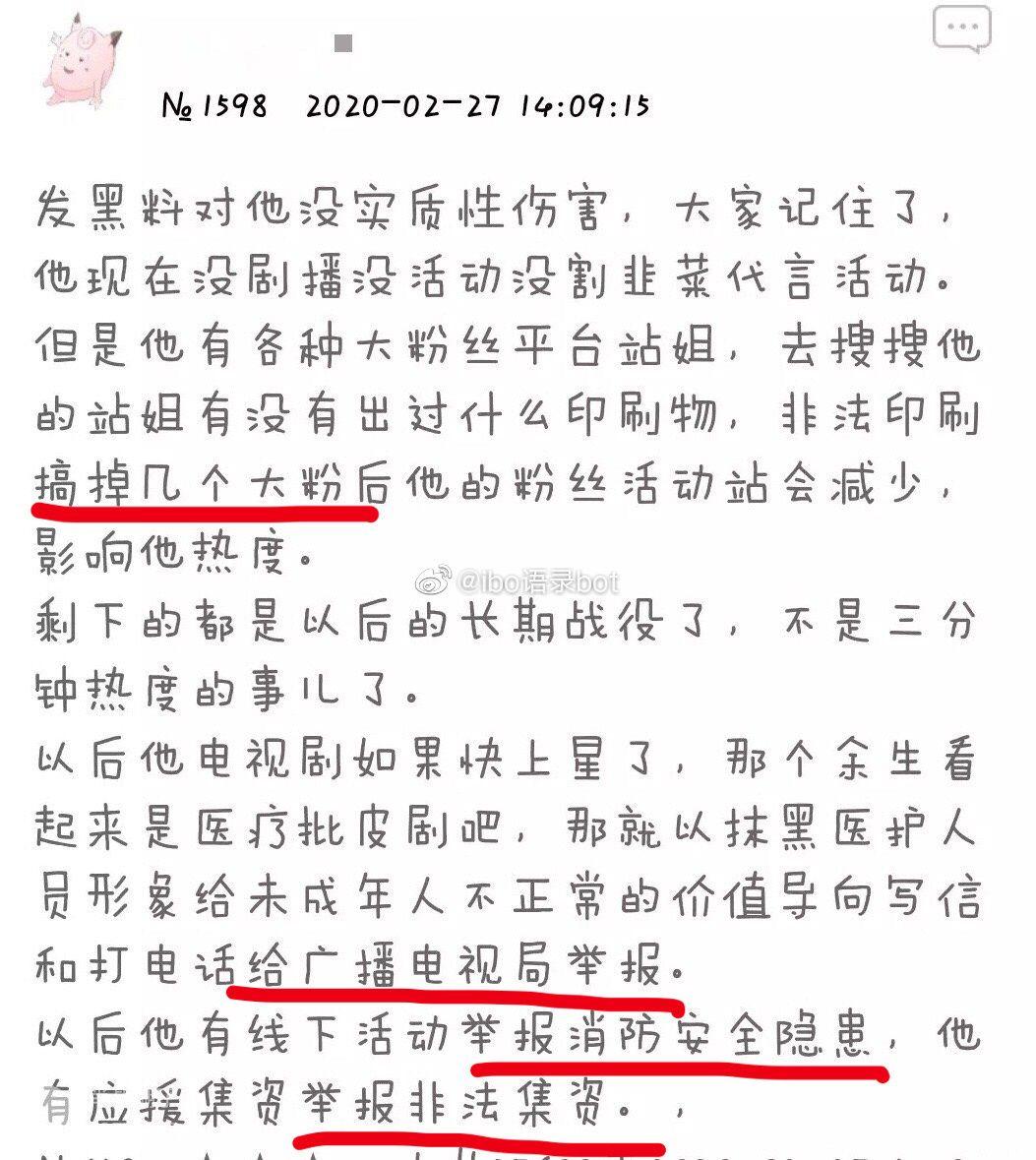 努力做个小太阳的晨小晨事件相关争议点